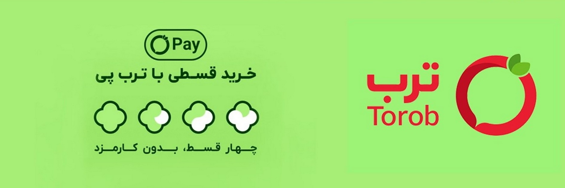 خرید لوازم یدکی در 4 قسط ، بدون چک ، بدون ضامن و بدون کارمزد از فروشگاه سرای یدک با درگاه ترب پی