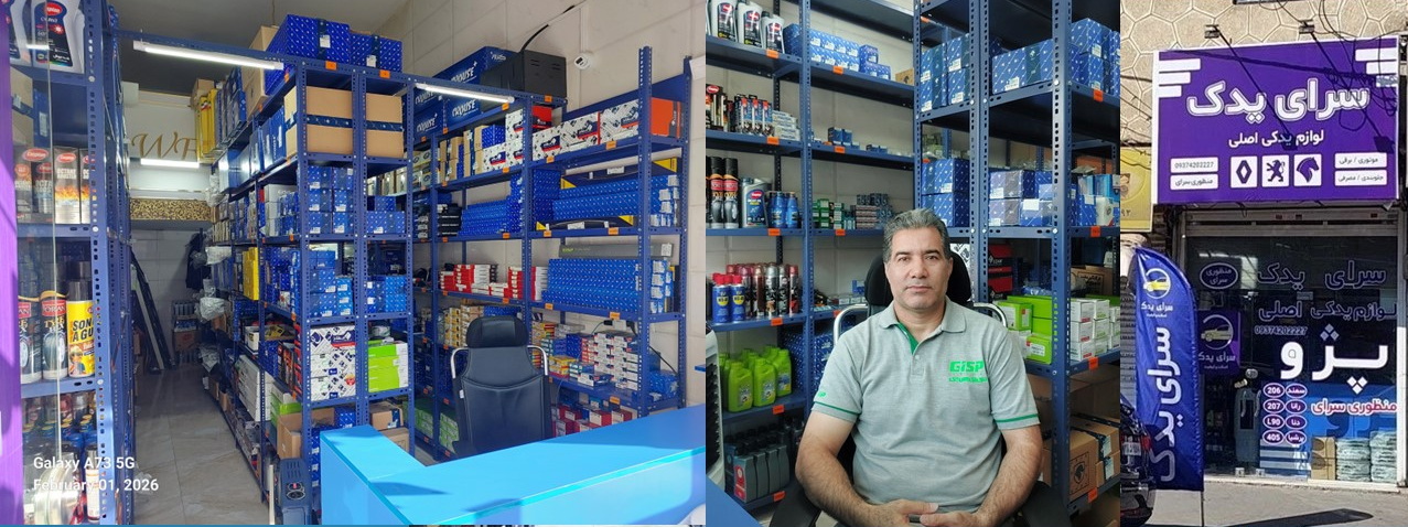 فروشگاه سرای یدک