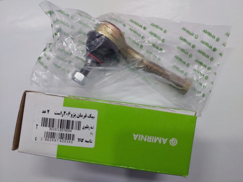 سیبک فرمان راست پژو 206 برند امیر نیا اصلی