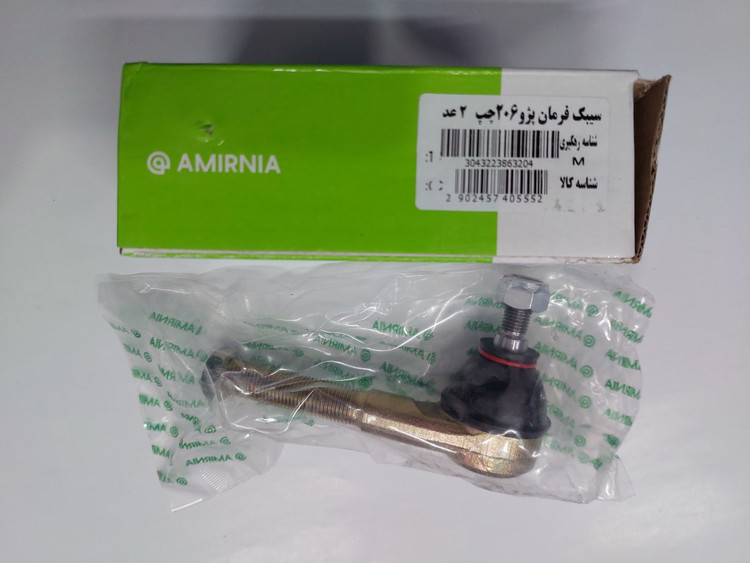 سیبک فرمان فرمان چپ پژو 206 برند امیرنیا اصلی