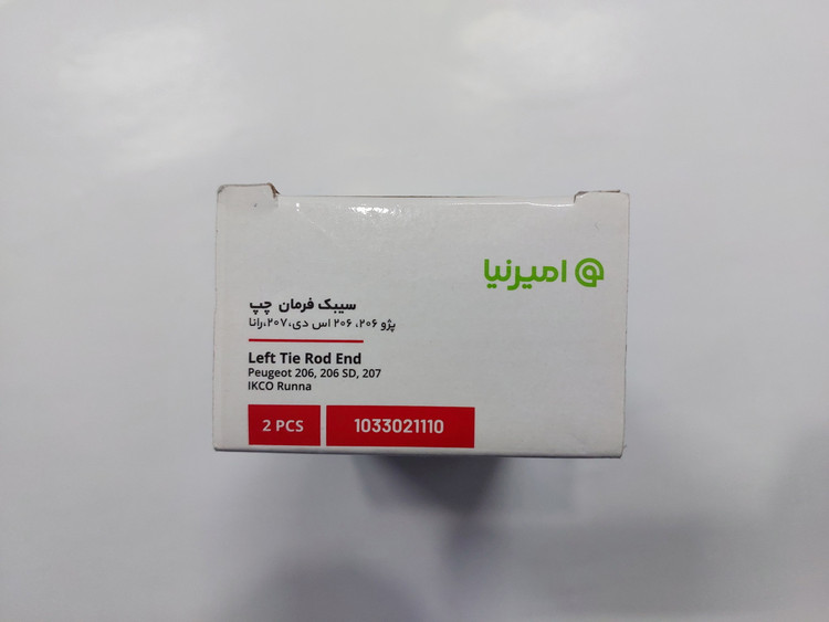 سیبک فرمان چپ پژو 206 شرکتی امیرنیا اصل