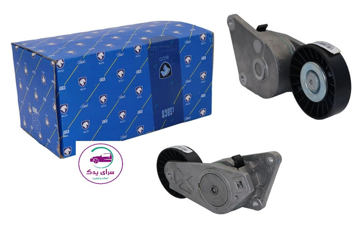 غلتک تسمه سفت کن دینام پژو 405 کامل شرکتی ایساکو اصل