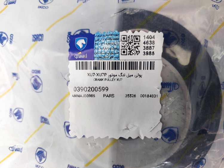 پولی سر میل لنگ پژو 405 موتور XU7-XU7P شرکتی ایساکو اصل 0390200599