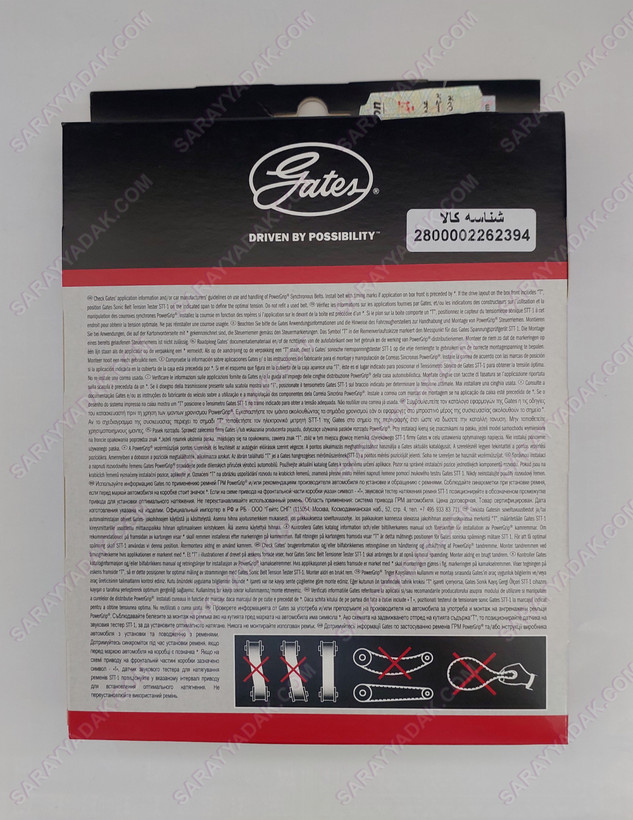 تسمه تایم پژو 206 تیپ 5 پاورگریپ ( GATES ) اصلی با لیبل هرینگتون