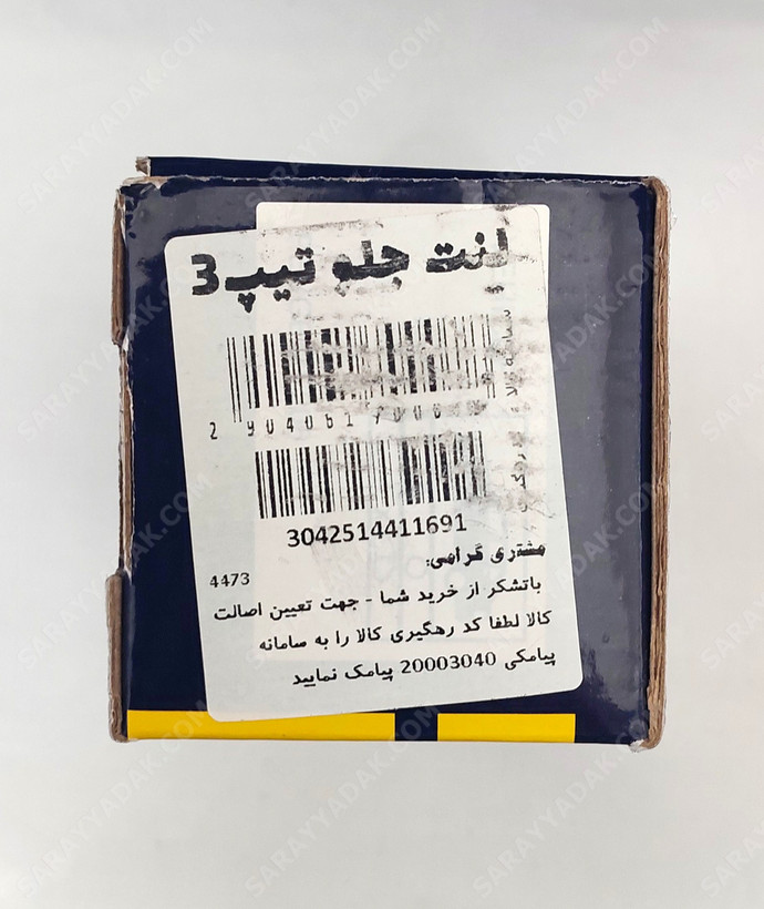 لنت ترمز جلو پژو 206 تیپ 2 و 3 برند امکو ( EMCO ) اصلی