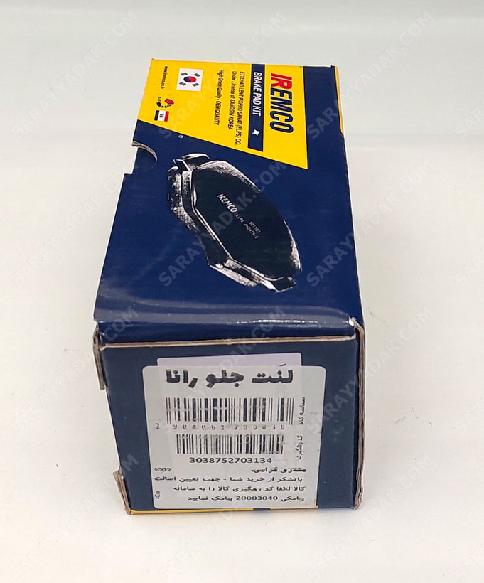 لنت ترمز جلو رانا شرکتی امکو ( EMCO ) اصلی