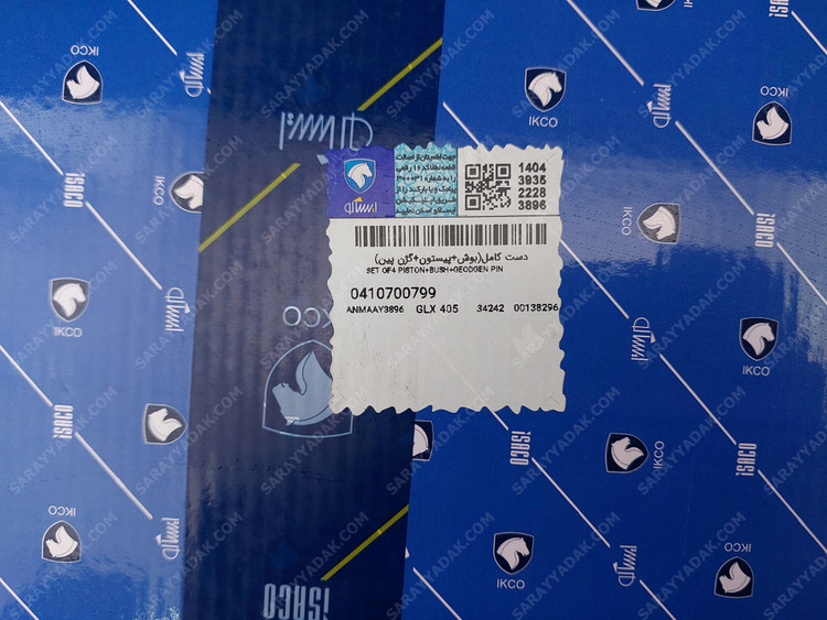 بوش پیستون پژو 405 (دست کامل4 عددی) شرکتی ایساکو اصل 0410700799