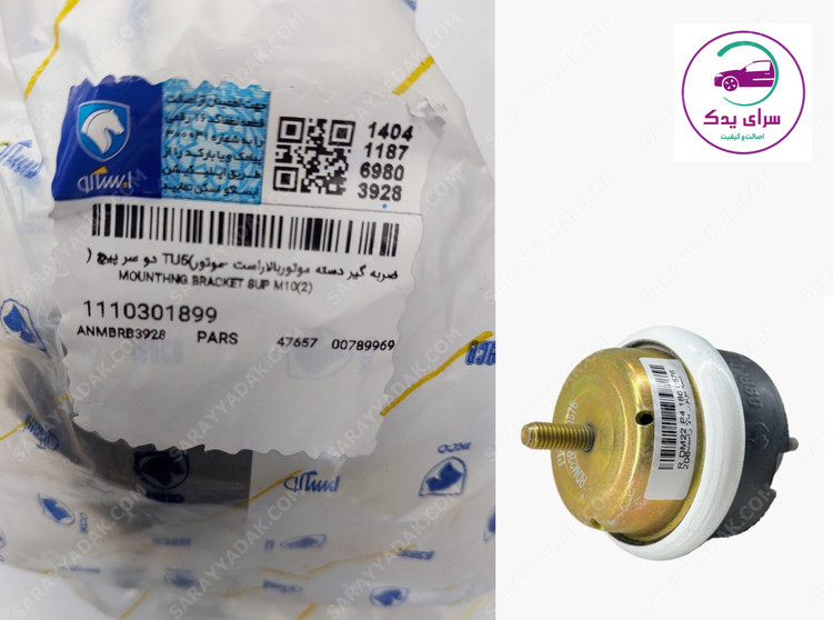 ضربه گیر دسته موتور دوسر پیچ پژو 206 تیپ 5 شرکتی ایساکو اصل