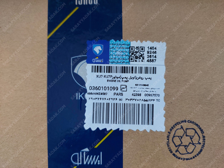 اویل پمپ (پمپ روغن) پژو 405 (موتورXU7-XU7P) شرکتی ایساکو اصل 0360101099