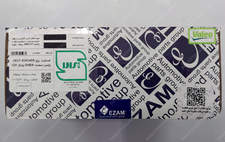 استارت پژو 405 ، پارس و سمند D6RA ولتاژ 12 شرکتی عظام اصل ( طرح والئو )