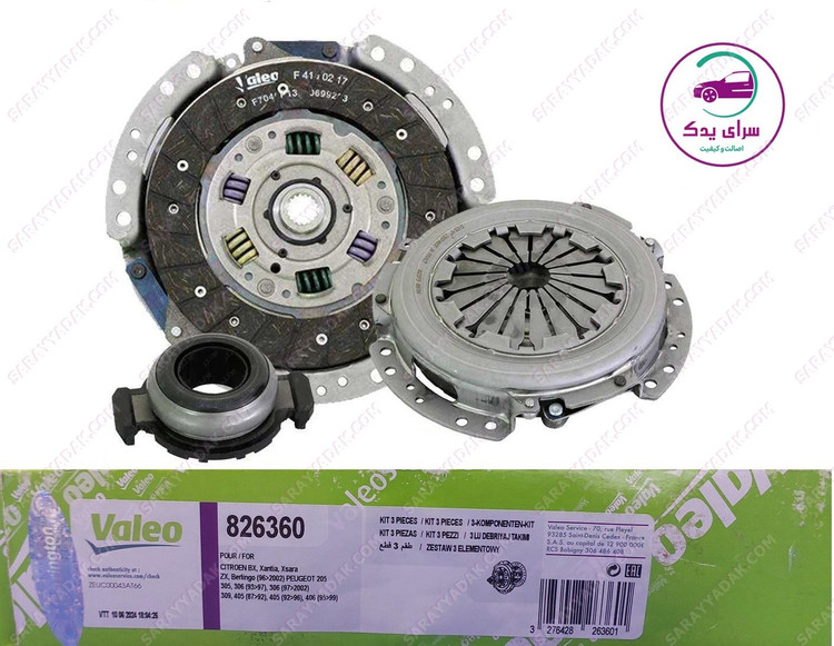 دیسک و صفحه پژو 405 والئو سبز ترک اصل VALEO با لیبل هرینگتون