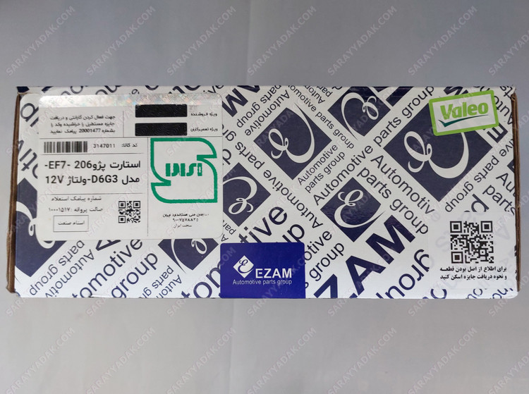 استارت پژو 206 و سمند EF7 مدل D6G3 جدید ولتاژ 12 شرکتی عظام اصل ( طرح والئو )