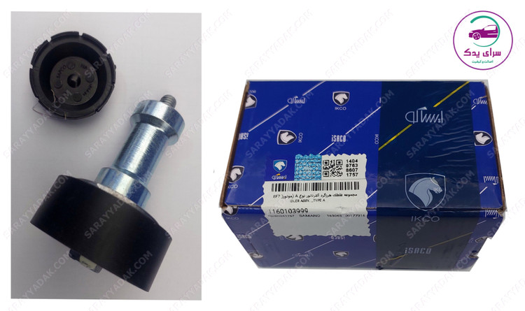 غلتک هرزگرد دینام موتور ef7 نوع A شرکتی ایساکو اصل