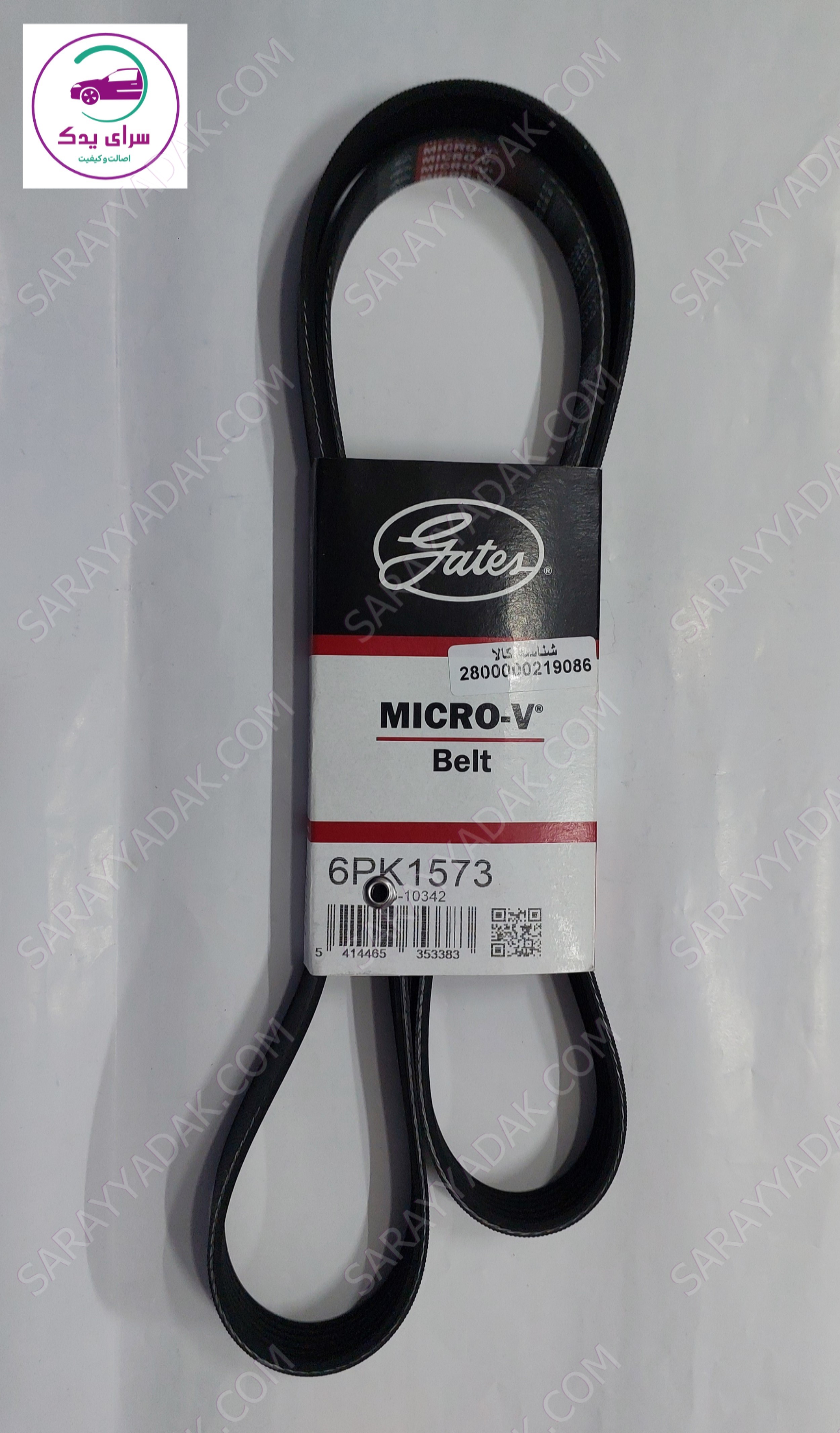 تسمه دینام پژو 206 تیپ 5 پاورگریپ ( گیتس ) اصلی با لیبل هرینگتون