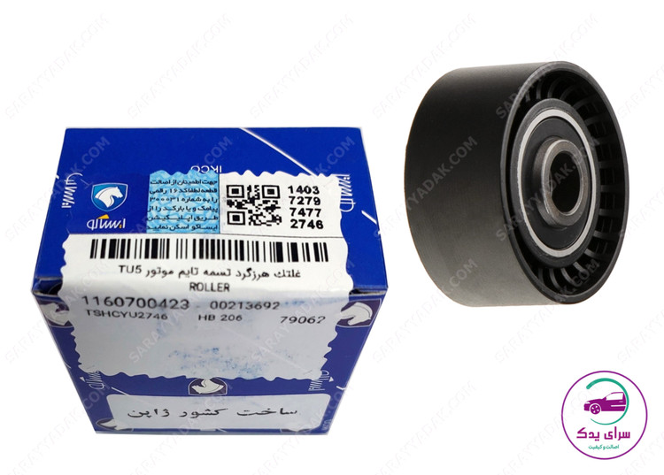 غلتک هرزگرد تسمه تایم پژو 206 تیپ 5 (موتور TU5) شرکتی ایساکو ( ژاپن ) اصل 1160700423