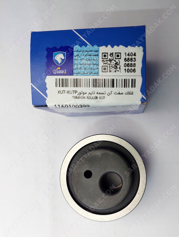 غلتک سفت کن تسمه تایم پژو 405 شرکتی ایساکو اصل 1160100399
