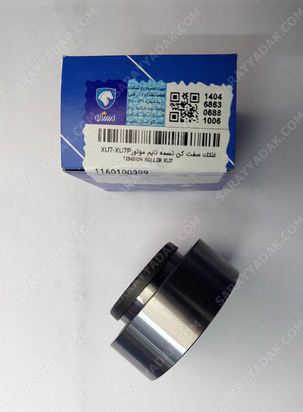 غلتک سفت کن تسمه تایم پژو 405 شرکتی ایساکو اصل 1160100399