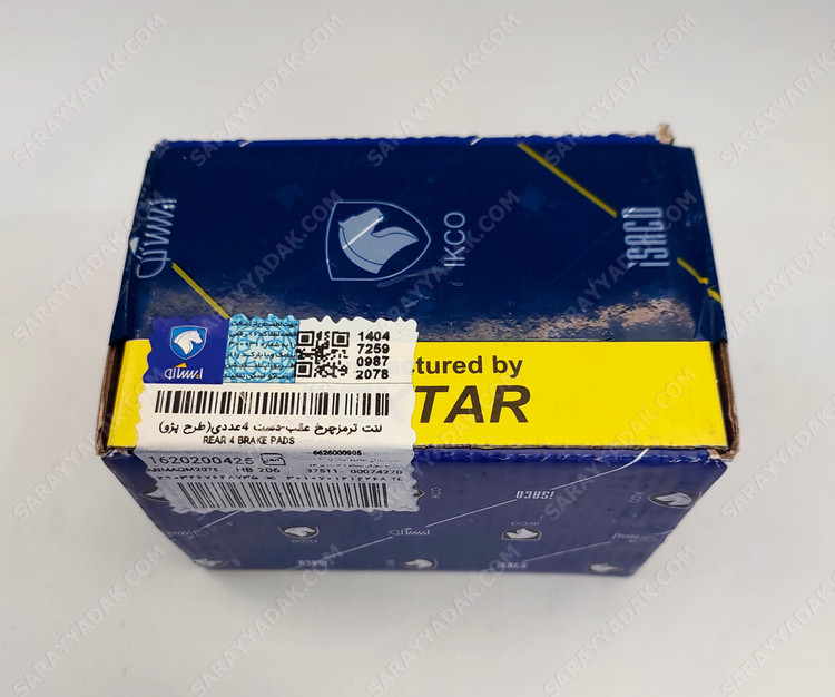 لنت ترمز عقب پژو 206 تیپ 5 و رانا تکستار شرکتی ایساکو اصل