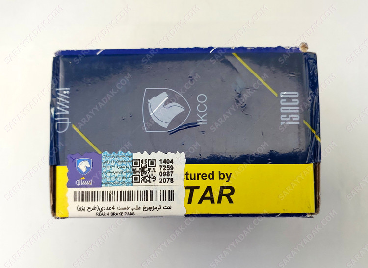 بهترین لنت ترمز عقب 206 تیپ 5