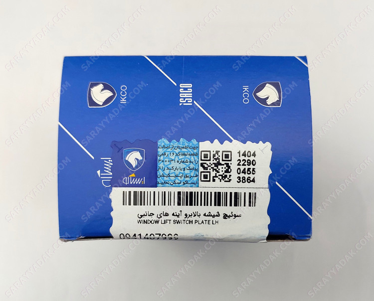 کلید شیشه بالابر و آینههای جانبی پژو 206 تیپ 5 (موتور TU5) شرکتی ایساکو اصل 0941407999