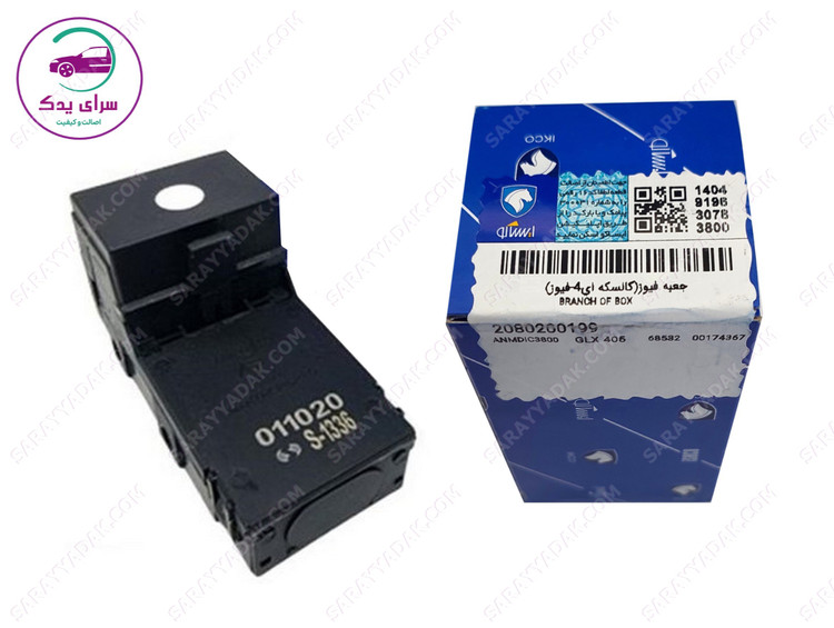 جعبه فیوز کالسکه ای پژو 405 ، پارس و سمند شرکتی ایساکو اصل