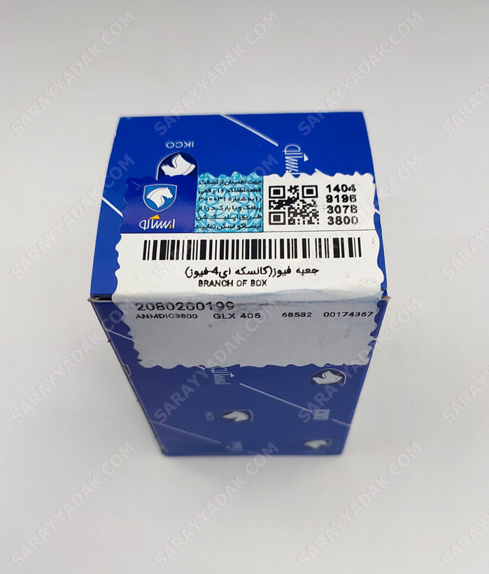 جعبه فیوز کالسکه ای پژو 405 (زیر باتری) شرکتی ایساکو اصل 2080200199