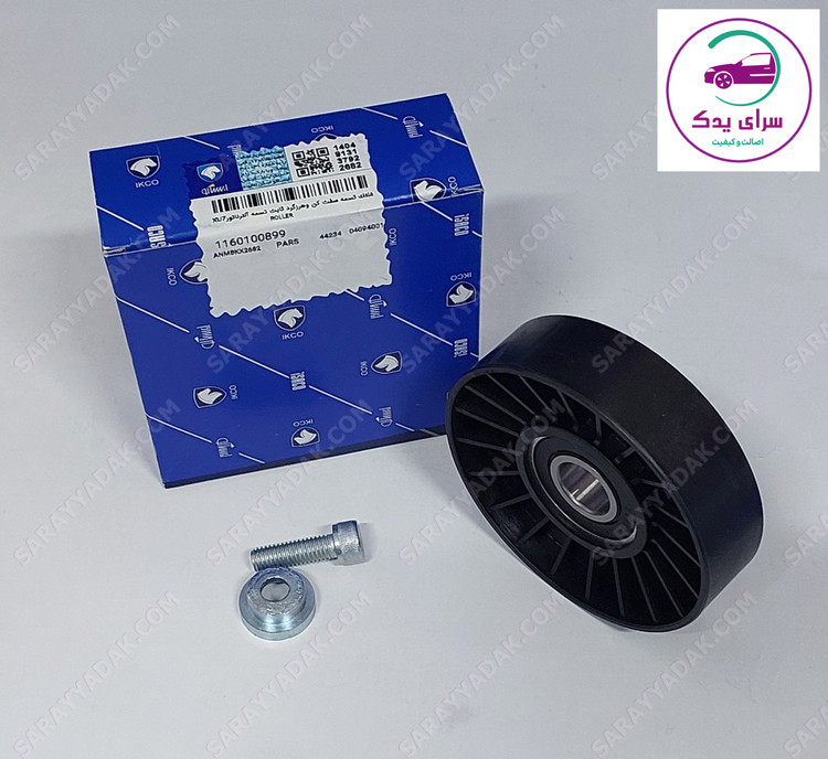 غلتک هرزگرد تسمه دینام پژو 405