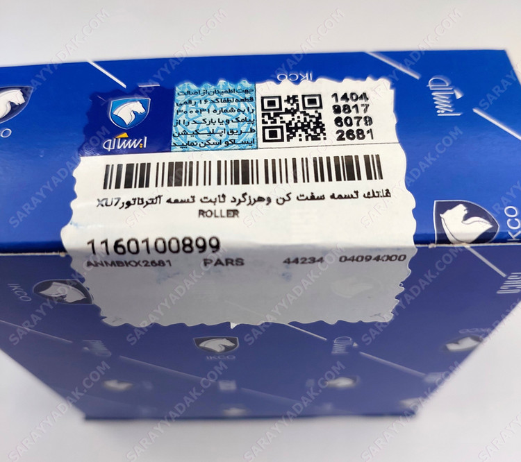 غلتک تسمه سفت کن دینام پژو 405 شرکتی ایساکو اصل 1160100899