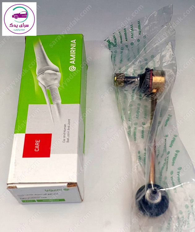 سیبک تعادل ( میل موجگیر ) راست سمند برند امیر نیا