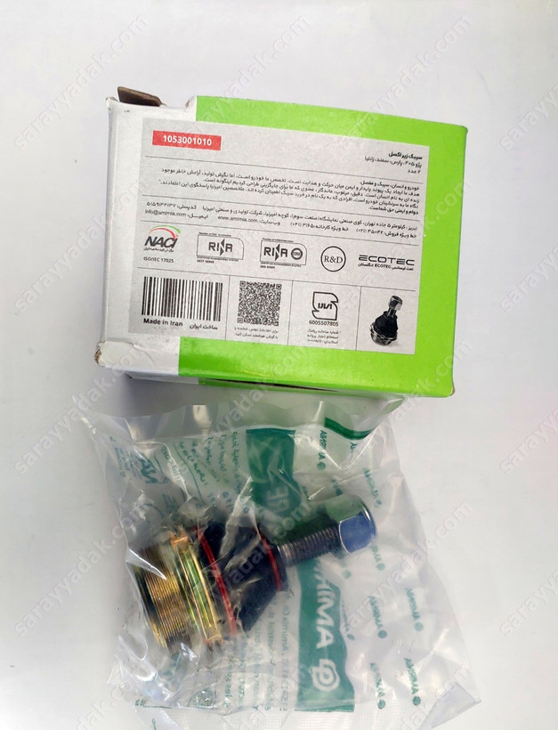 بهترین سیبک طبق پژو 405 و پارس و سمند امیر نیا اصل