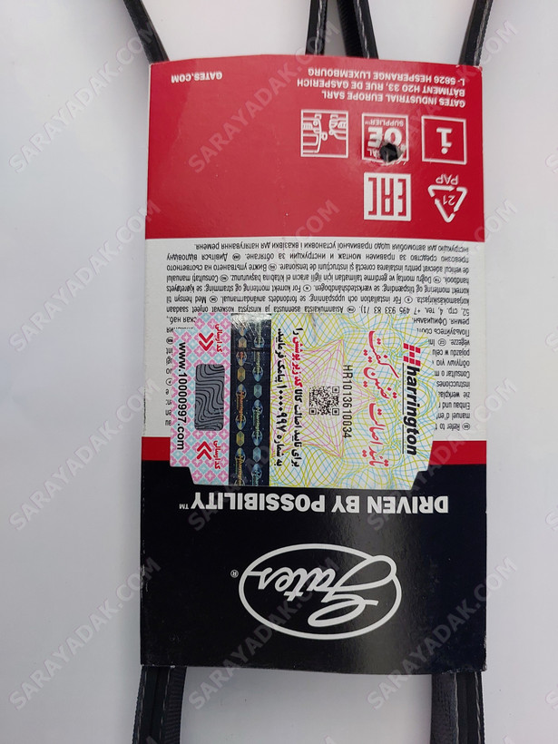 تسمه دینام پژو 405 پاورگریپ ( GATES ) اصلی با لیبل هرینگتون