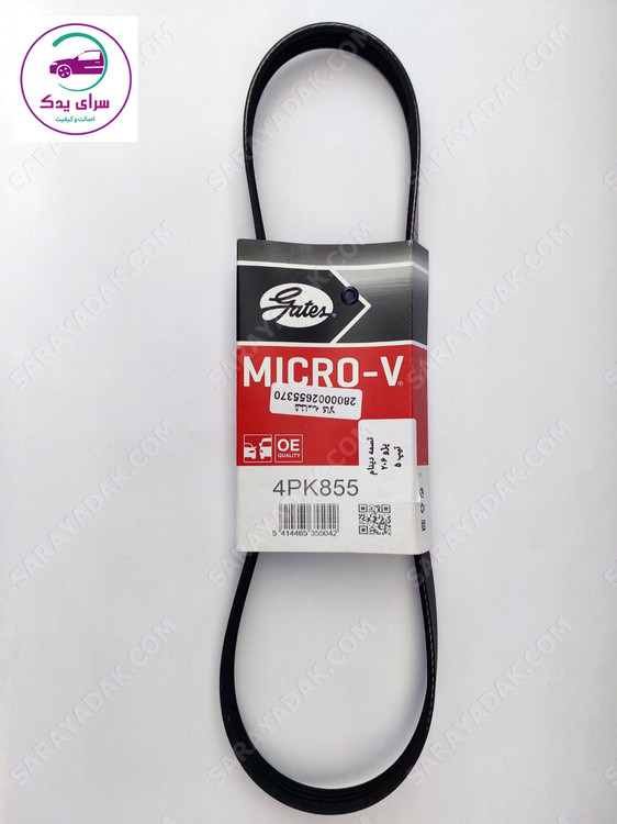 تسمه دینام پژو 405slx و پارس TU5 پاورگریپ اصل با لیبل هرینگتون