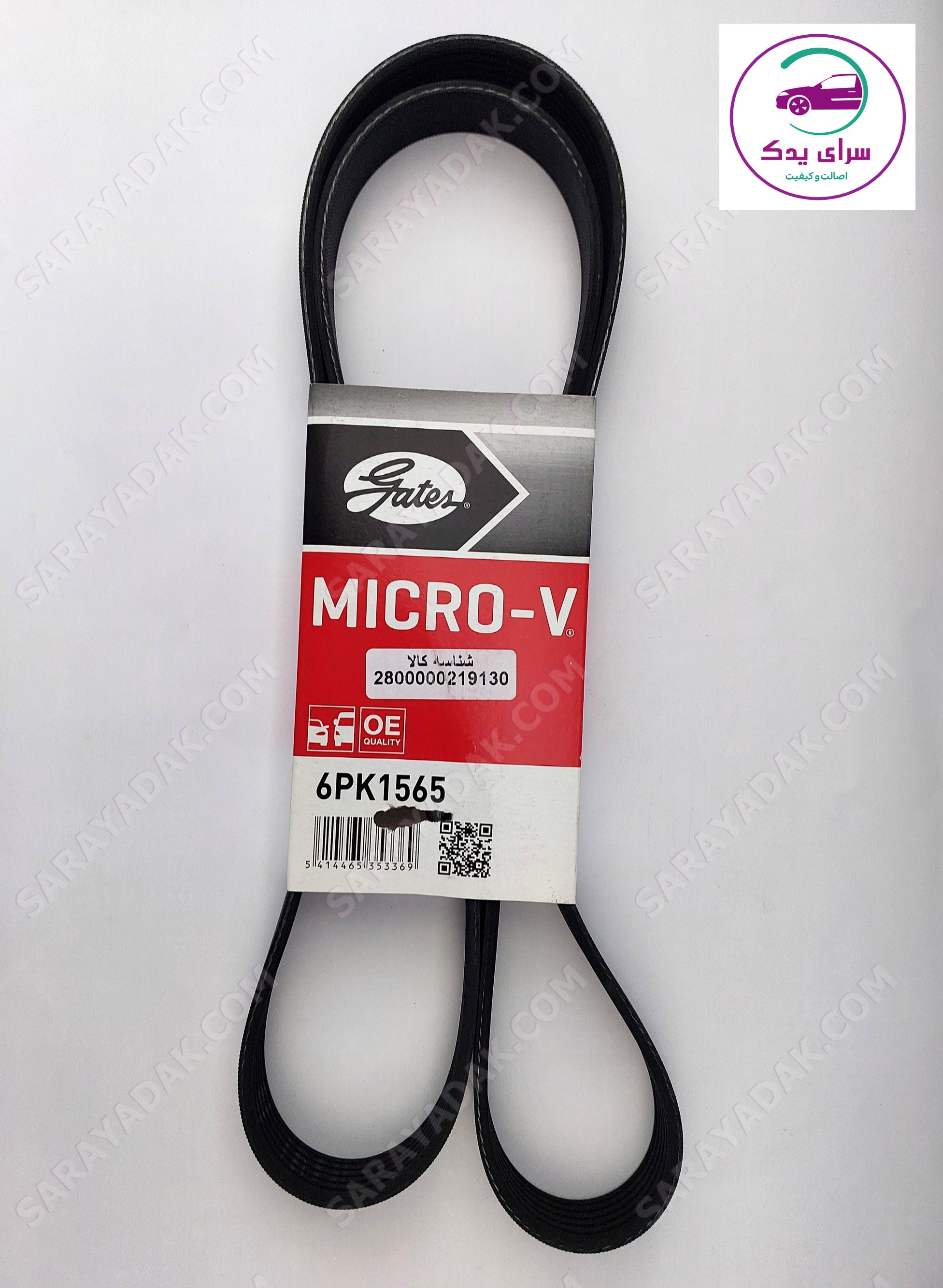 تسمه دینام پژو 206 تیپ 2 پاورگریپ ( گیتس ) اصل با لیبل هرینگتون