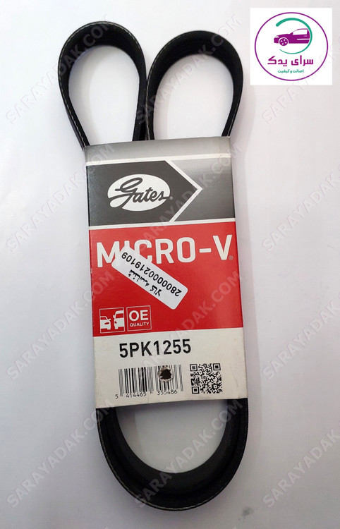 تسمه هیدرولیک و کولر پژو 405 slx و پارس tu5 پاورگریپ گیتس اصل