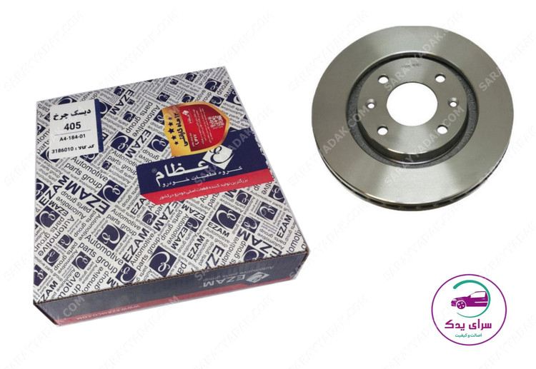 دیسک ترمز چرخ جلو پژو 405 شرکتی عظام اصل