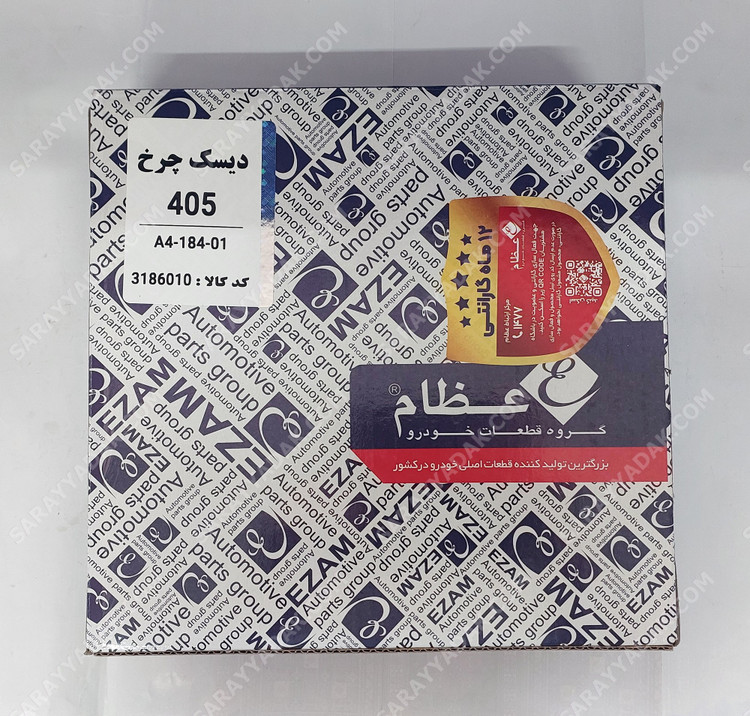 بهترین دیسک چرخ جلو پژو 405 برند عظام اصل