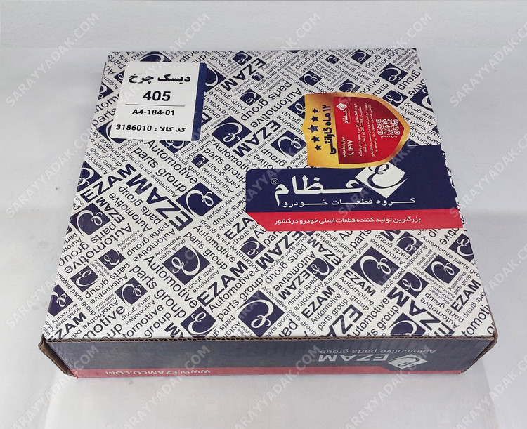 دیسک چرخ جلو پژو 405 و پارس