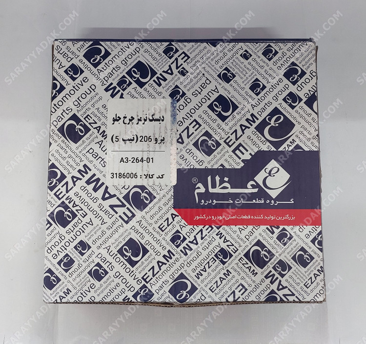 بهترین دیسک چرخ جلو پژو 206 تیپ 5 برند عظام اصل