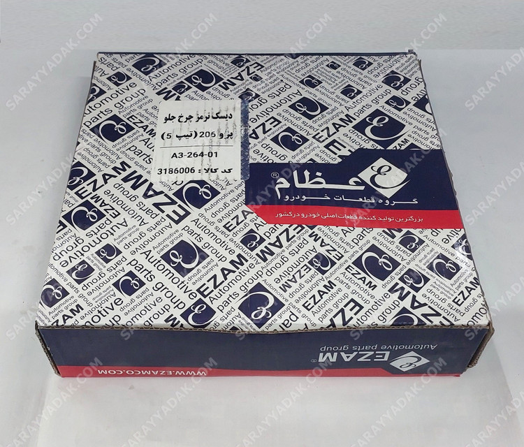 دیسک ترمز چرخ جلو پژو 206 تیپ 5 ( دست دو عددی ) عظام اصل 3186006