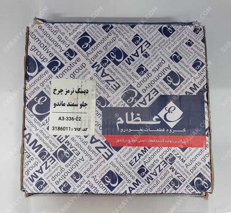 بهترین دیسک چرخ سمند ef7 برند عظام اصل