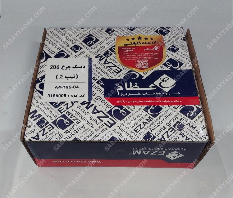 دیسک ترمز چرخ جلو پژو 206 تیپ 2 ( دست دو عددی ) عظام اصل 3186008