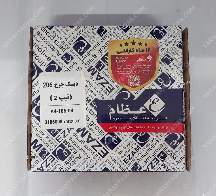 دیسک ترمز چرخ جلو پژو 206 تیپ 2 ( دست دو عددی ) عظام اصل 3186008