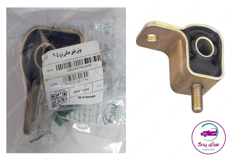 بوش طبق جناقی پژو 405 امیر نیا اصل