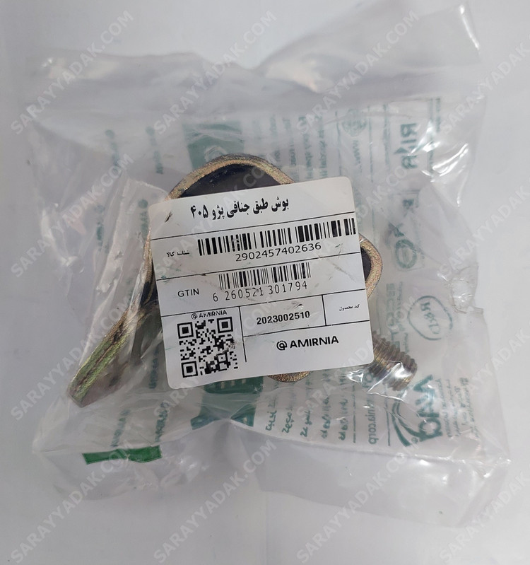 بوش طبق جناقی پژو 405 ، پارس و سمند شرکتی امیرنیا اصل