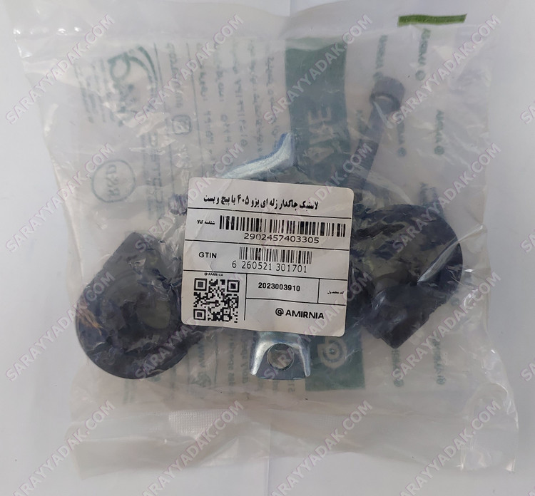 لاستیک چاکدار ژله ای پژو ۴۰۵ ( بسته دوعددی با پیچ و بست ) شرکتی امیرنیا اصل