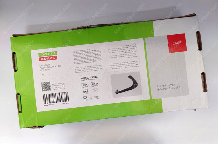 طبق کامل ( بازویی مثلثی چرخ جلو ) چپ پژو 206 امیر نیا