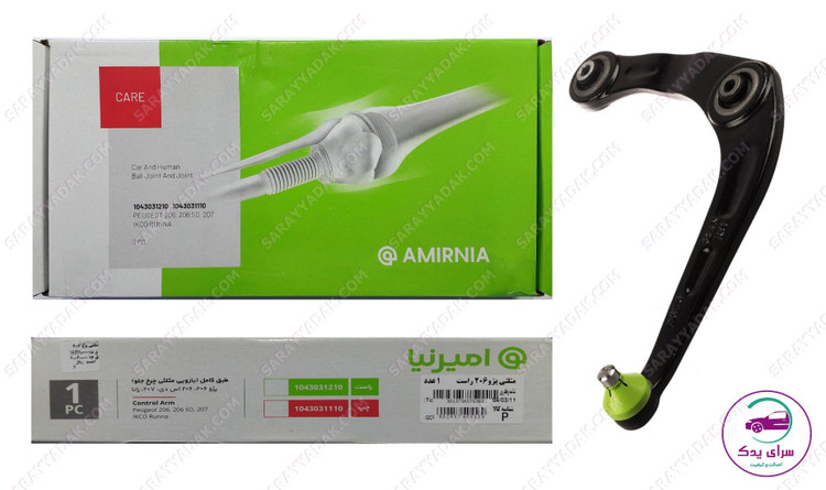 طبق کامل جلو راست پژو 206 امیر نیا