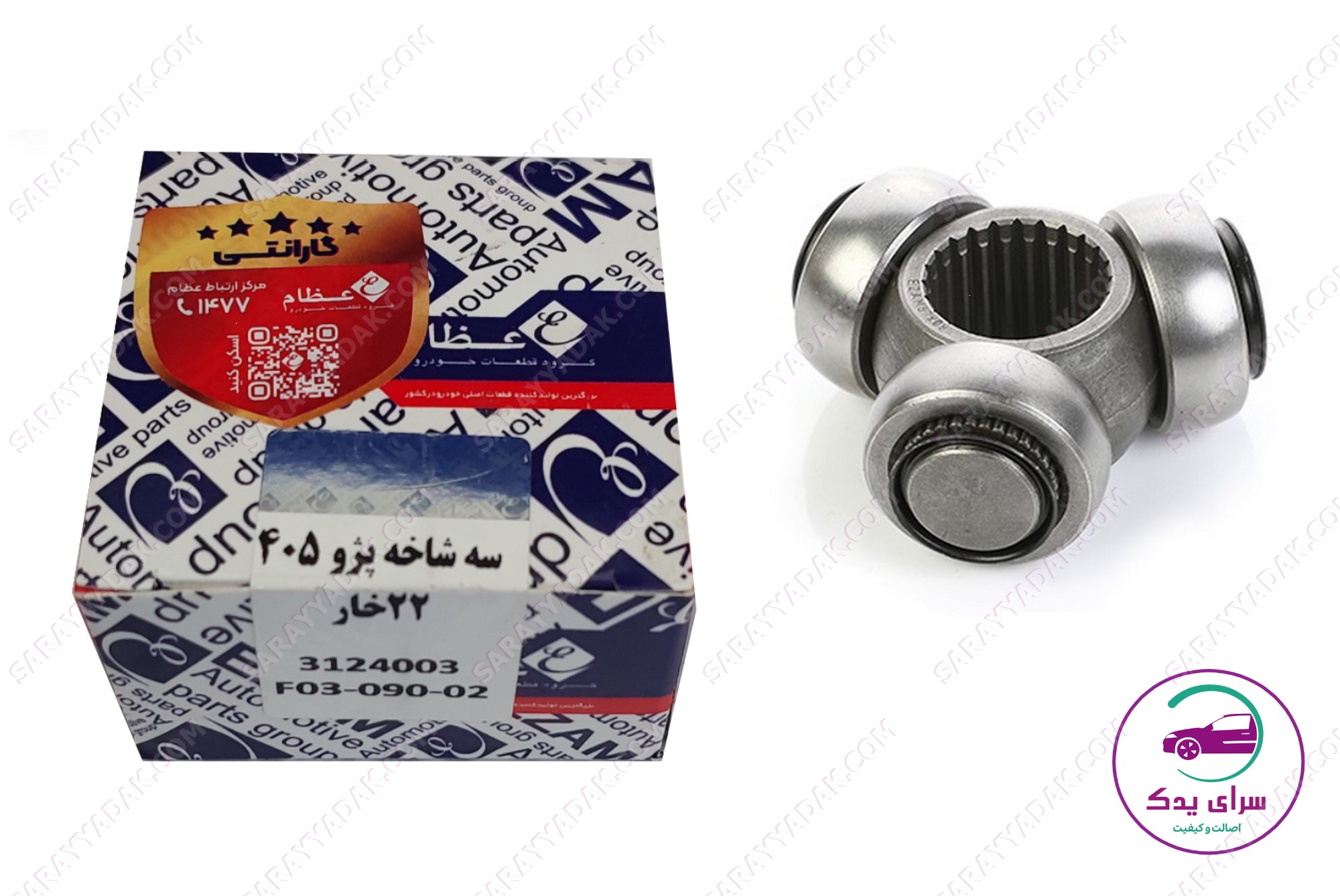 سه شاخه پلوس 22 خار پژو 405 شرکتی عظام اصل