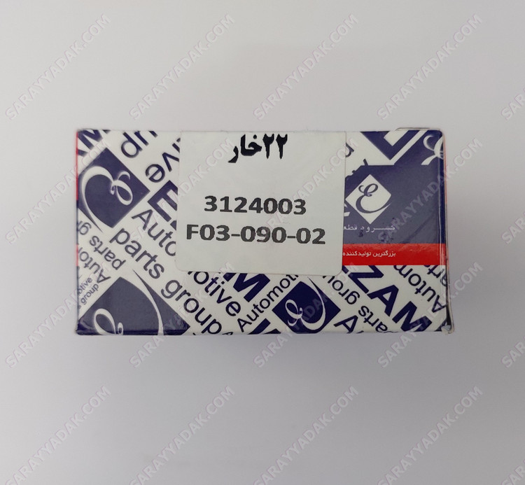 سه شاخه پلوس پژو 405 (22 خار) عظام 3124003
