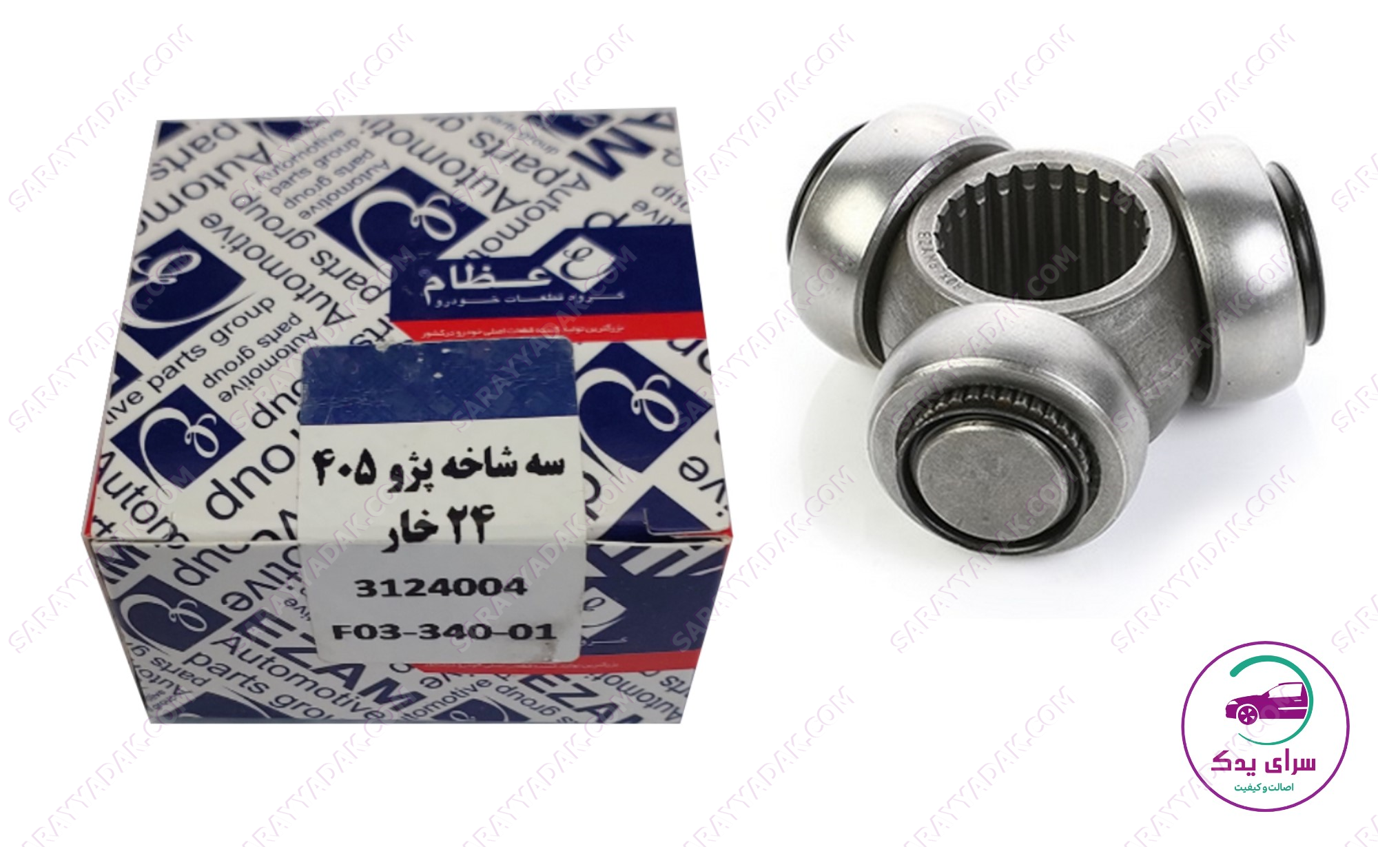 سه شاخه پلوس 24 خار پژو 405 شرکتی عظام اصل